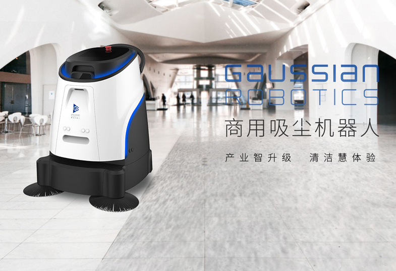 高仙爱科宝-Mini型清洁机器人 ECOBOT SWEEP MINI 